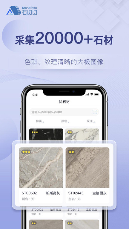 石切切app