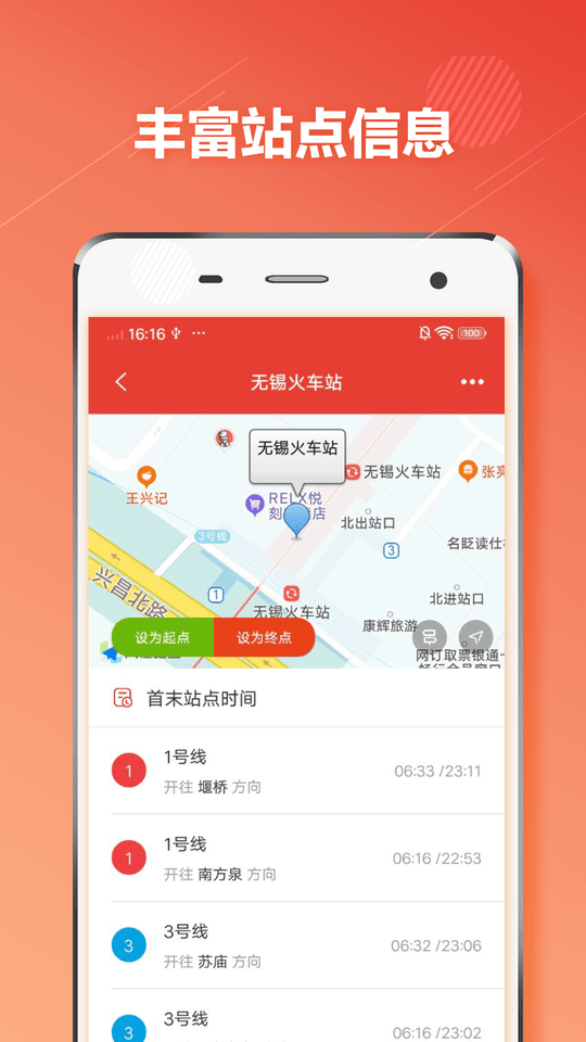 無錫地鐵通手機(jī)版