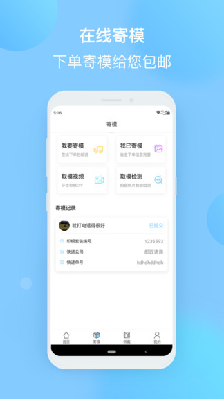 正雅小秘書最新版本
