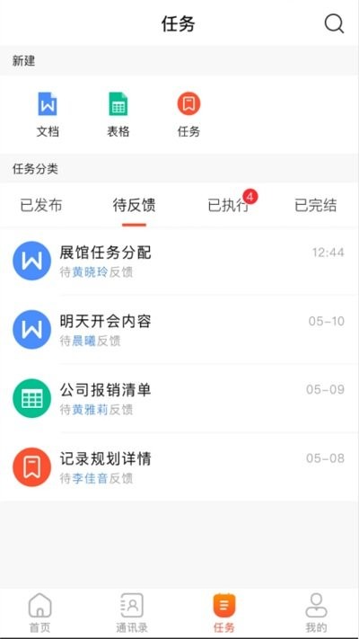 科财通app