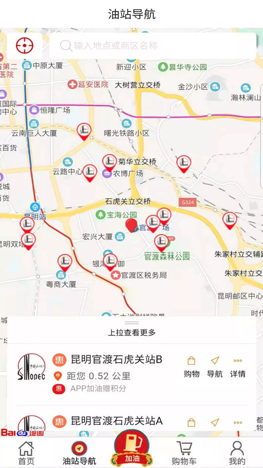 云南石油官方版
