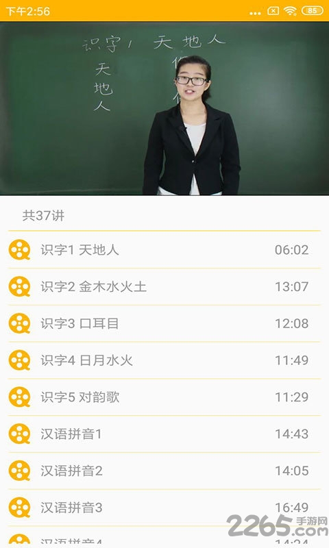 51点读app