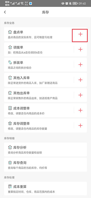 管家婆手機版