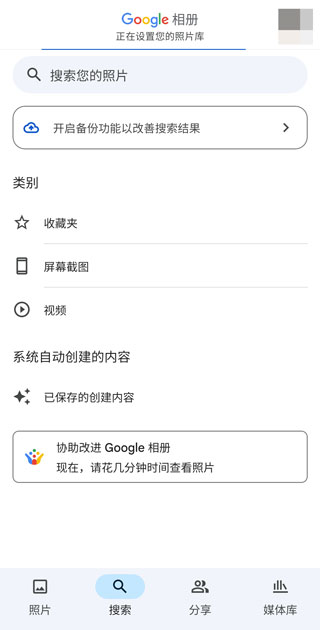 google相冊app(photos)