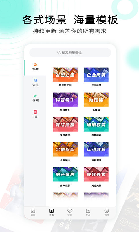 小白设计app手机版