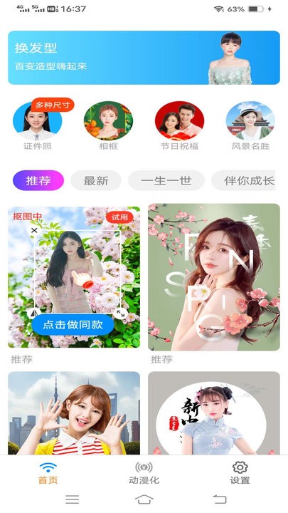金牌ai相機app手機版