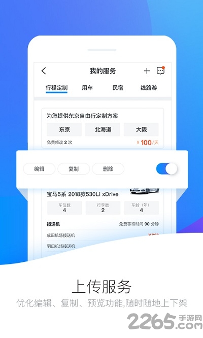 飛魚司導app官方手機版