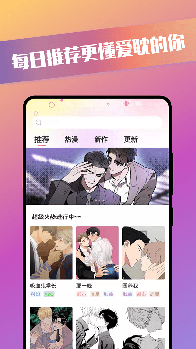 青檬漫画app