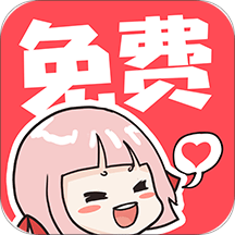 啵哔免费漫画app