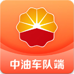 中油車隊端最新版