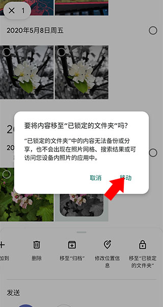 google相冊app(photos)