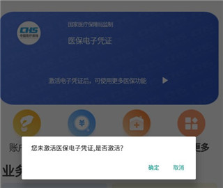 貴州醫保服務平臺