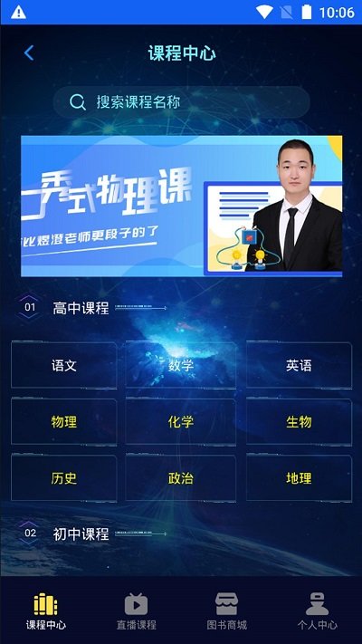 朗权通学手机版