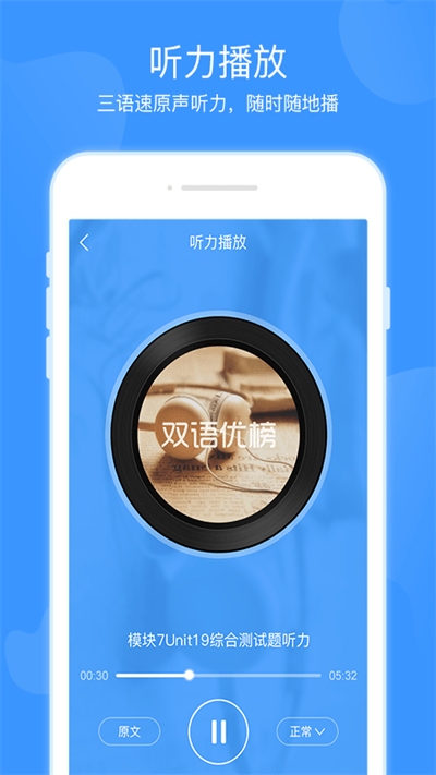 雙語優榜app