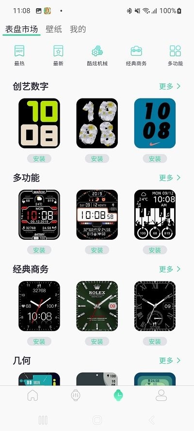 qifit手表app