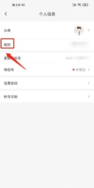 小鵝通官方版