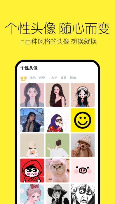 当闪头像表情包软件