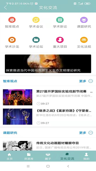 華夏文化云app