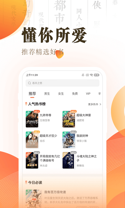 宜搜小说快读版官方版