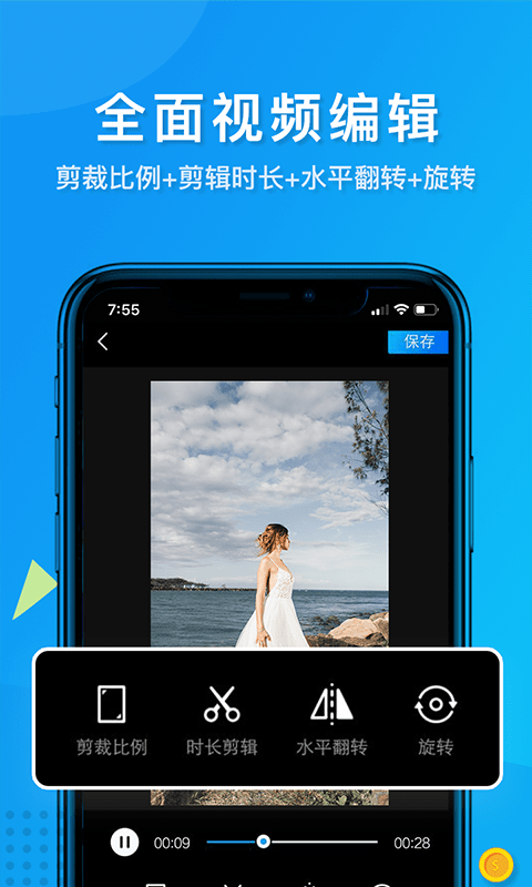 無(wú)痕視頻去水印app(更名視頻去水印軟件)