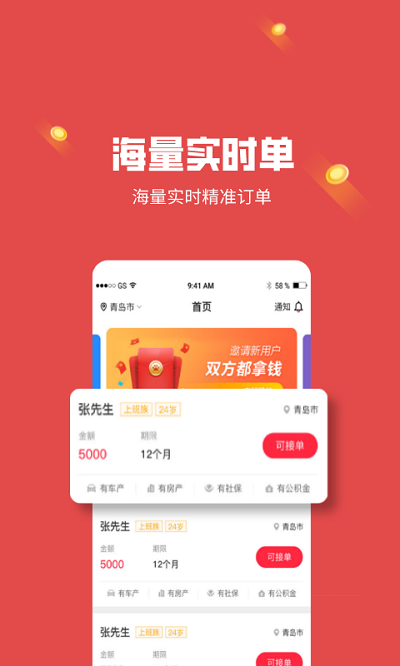优单展业官方版