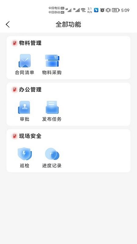 自营通app