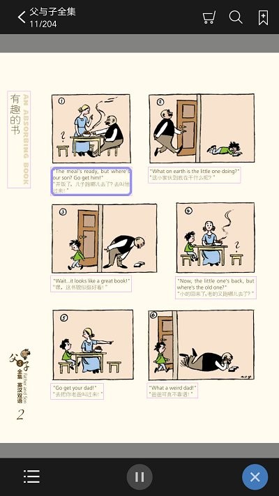 父与子全集电子版