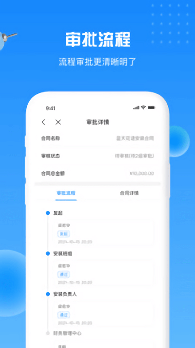 园梯客户端
