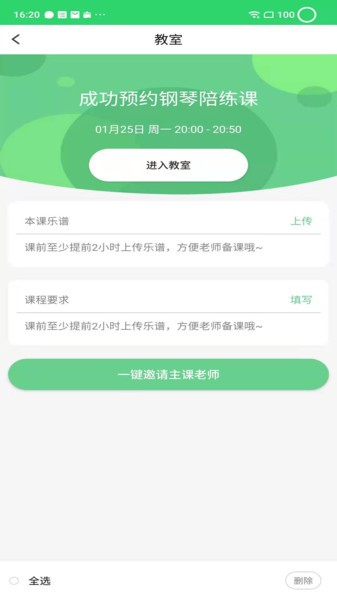 乐芽儿陪练app