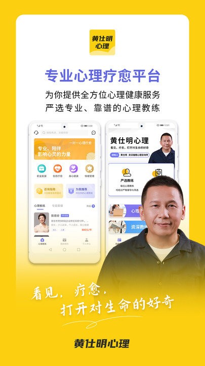 黃仕明心理軟件