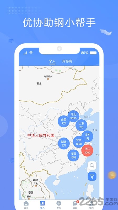 优协助钢app