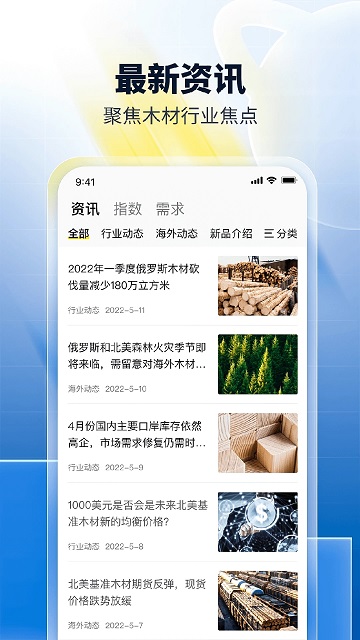 淘木網(wǎng)app