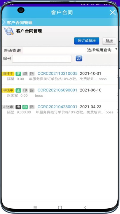 全管C5app