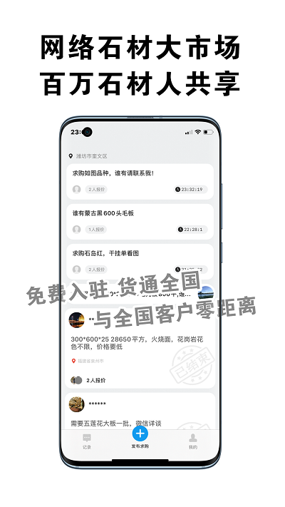 易石宝官方版