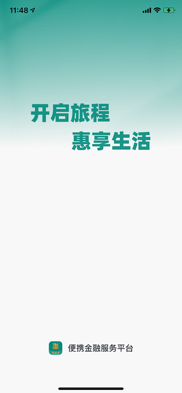 开惠宝管家app