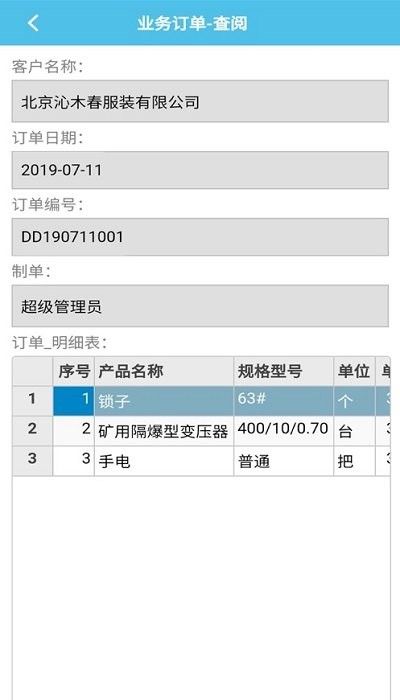 快表软件官方版
