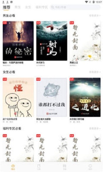 新顶点阅读最新版