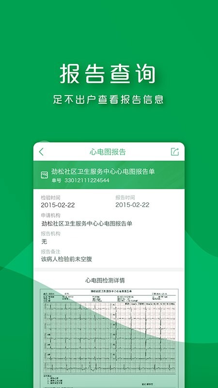 朝陽健康官方版