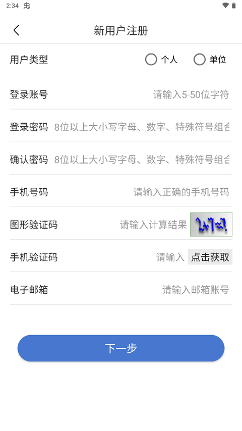 uom無(wú)人機(jī)實(shí)名登記app