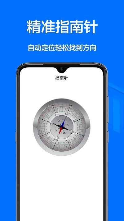 测量仪尺app