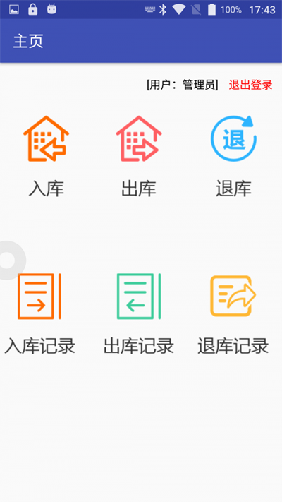 睿联软件