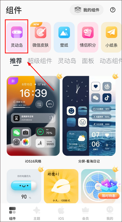 colorful widget免費最新版