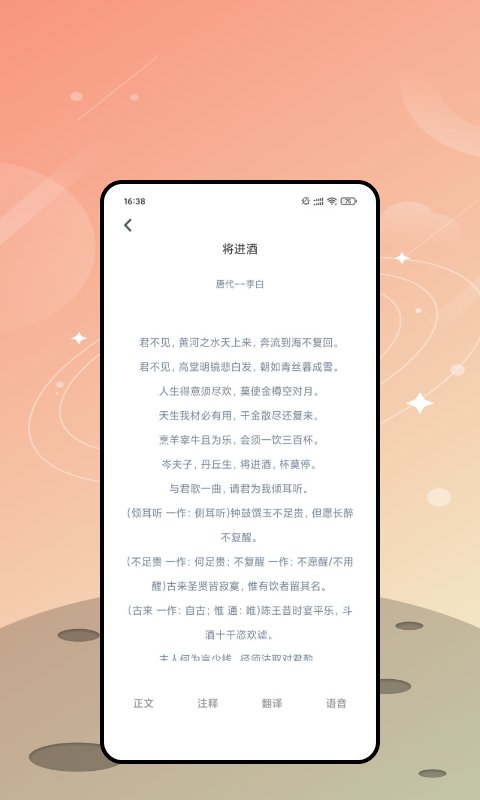 阅读者app