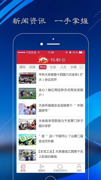 钨都云app官方版