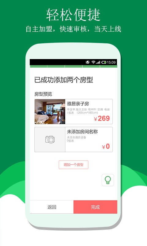 青芒果掌柜app
