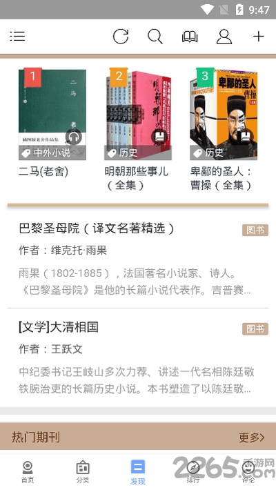 book软件安装包