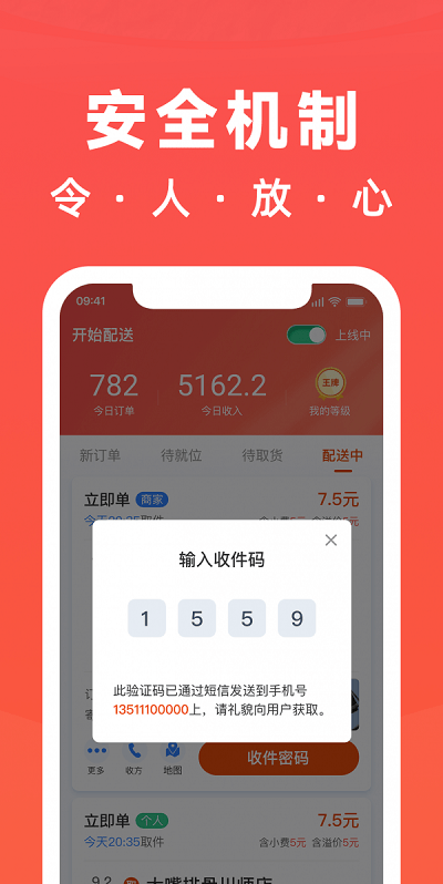 骑手岛app
