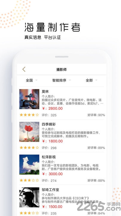觅拍官方版