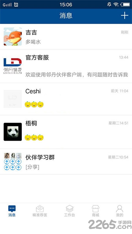 鄰丹伙伴app