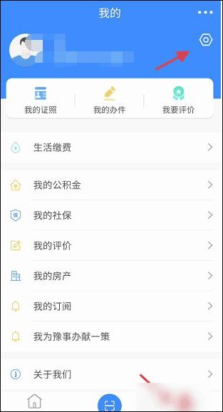 豫事办官方版